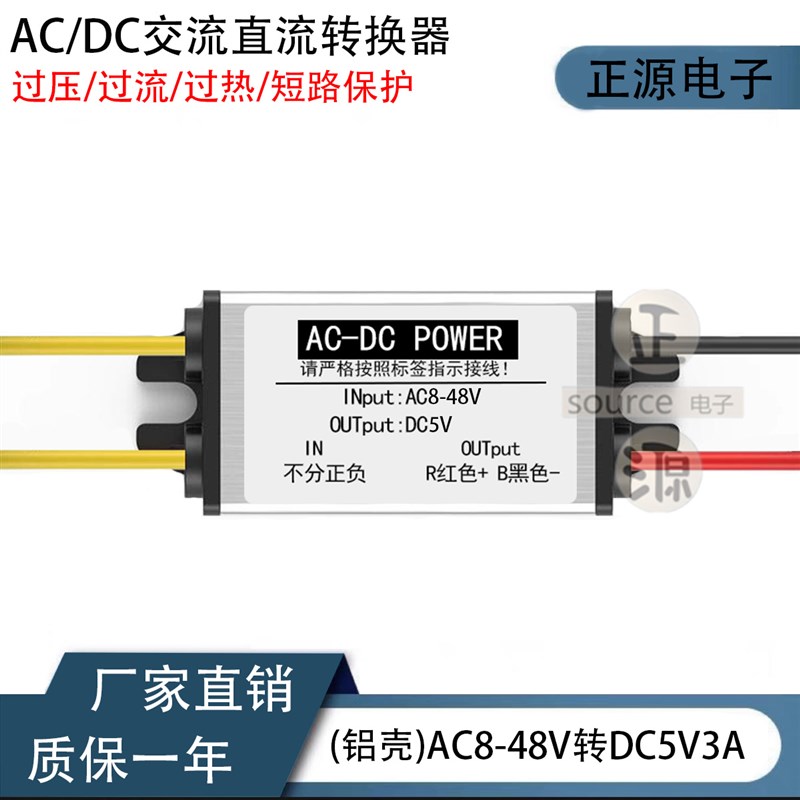 AC交流24V36V48V转DC直流12V5V监控摄像头降压变压模块电源转换器