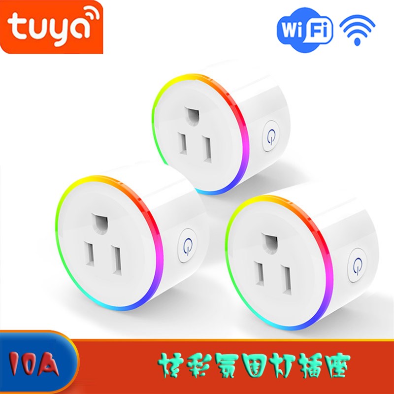 涂鸦智能美规插座WiFi远程ZigBee控制电量统计定时语音10A16A20A