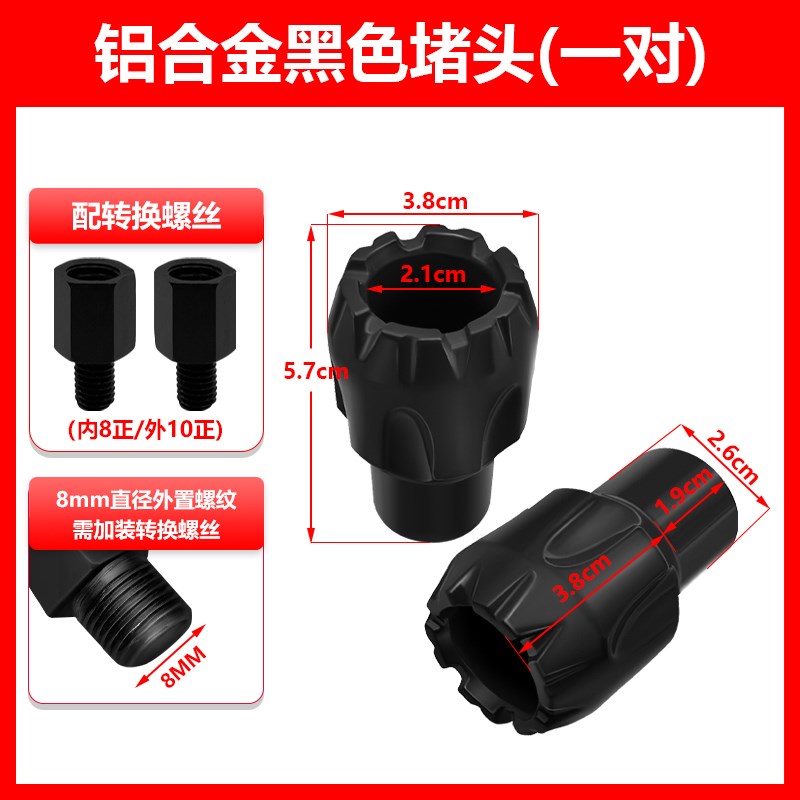 电动车脚蹬塞堵头中轴塞改装配件铝合金防护盖脚踏板曲柄通用