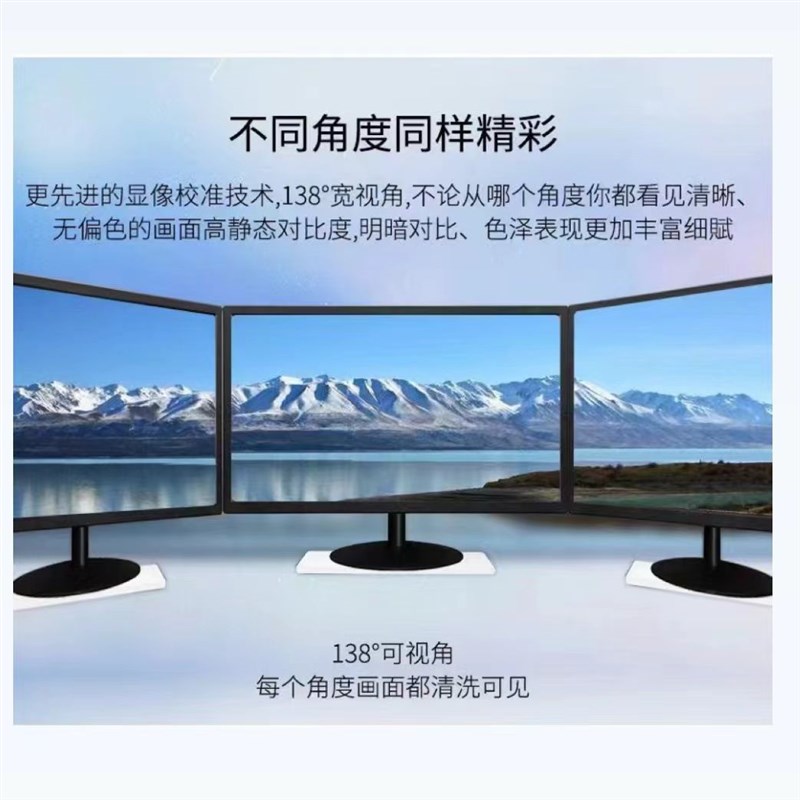 电脑显示器22寸17/20/24寸直面无边框高清27寸家用办公监控显示屏