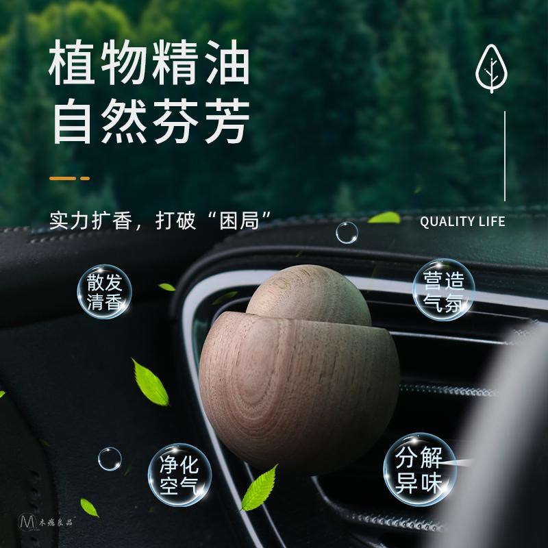车载精油扩香木车用空调出风口香水香氛摆件汽车内香薰持久散香器