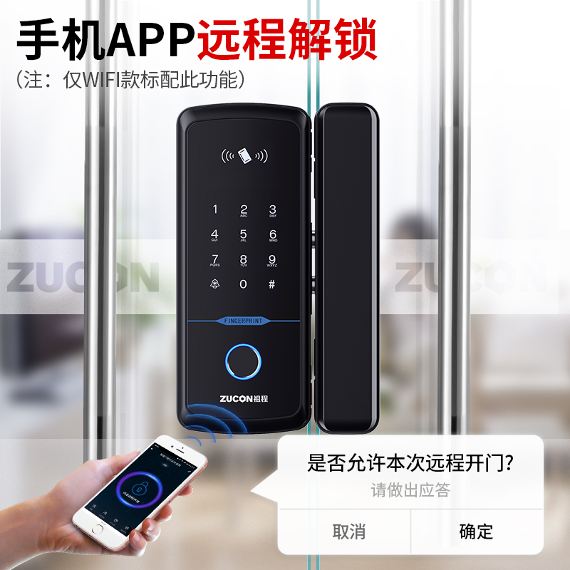 F352WIFI玻璃门指纹锁免开孔办公室智能电子密码锁单双开门门禁锁