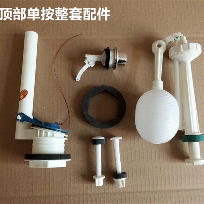 老式分体抽水马桶水箱配件排水阀坐便器浮球进水阀扳手单按钮包邮