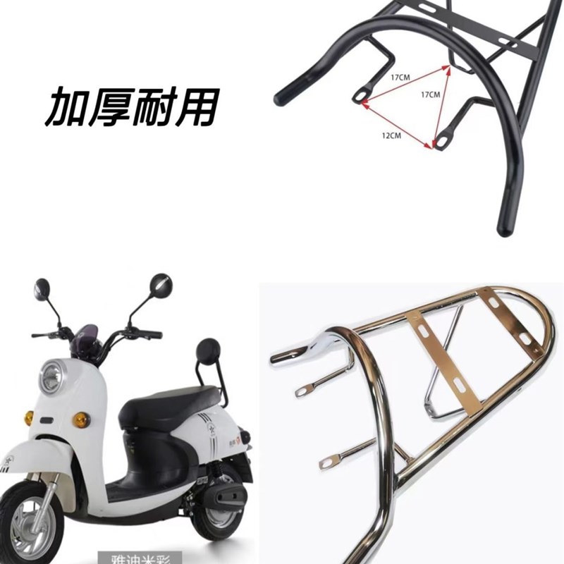 龟王电动车后货架小龟王后尾架小龟王尾箱架小龟王货架小龟王车架