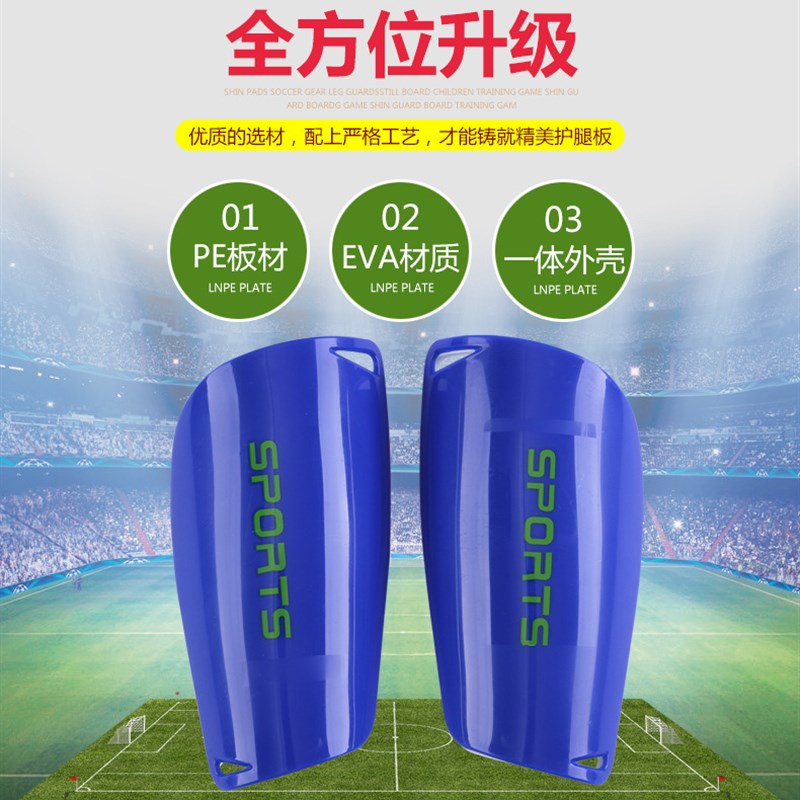 儿童成人专业足球护腿板运动护具插板小腿防护板挡板比赛训练装备