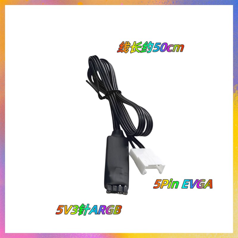 RTX3090 EVGA显卡神光同步 转接线 支持主板5V3针ARGB AURA等