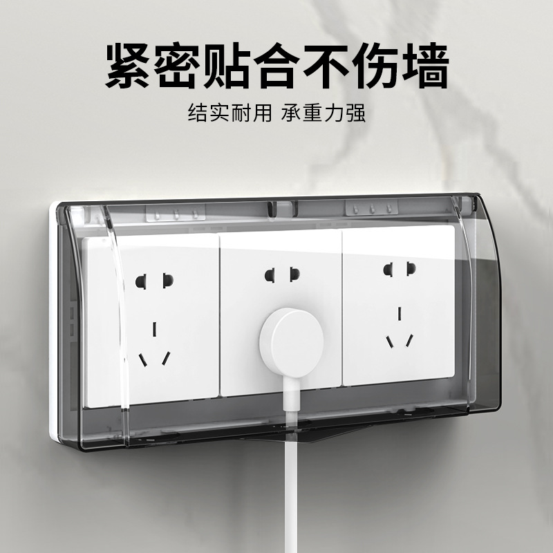 放水三联86化妆室插头开关插座防水罩保护套防溅盒浴室电源遮挡盖