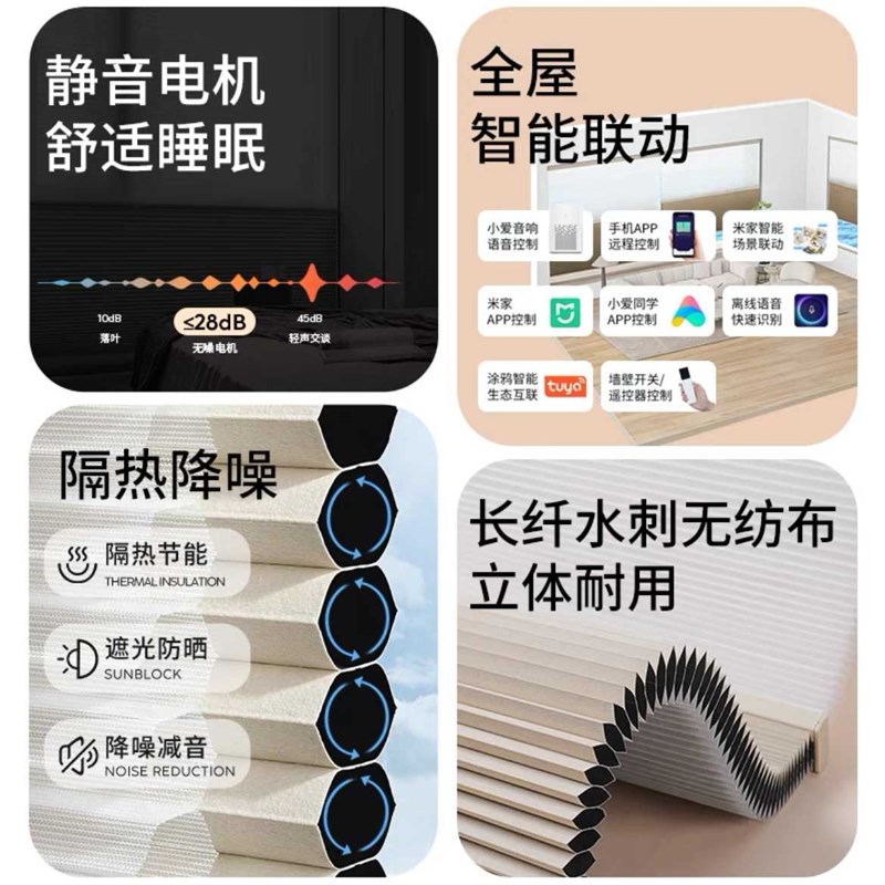 双生电动日夜蜂巢帘一体式L型U型智能窗帘客厅卧室遮光语音声控