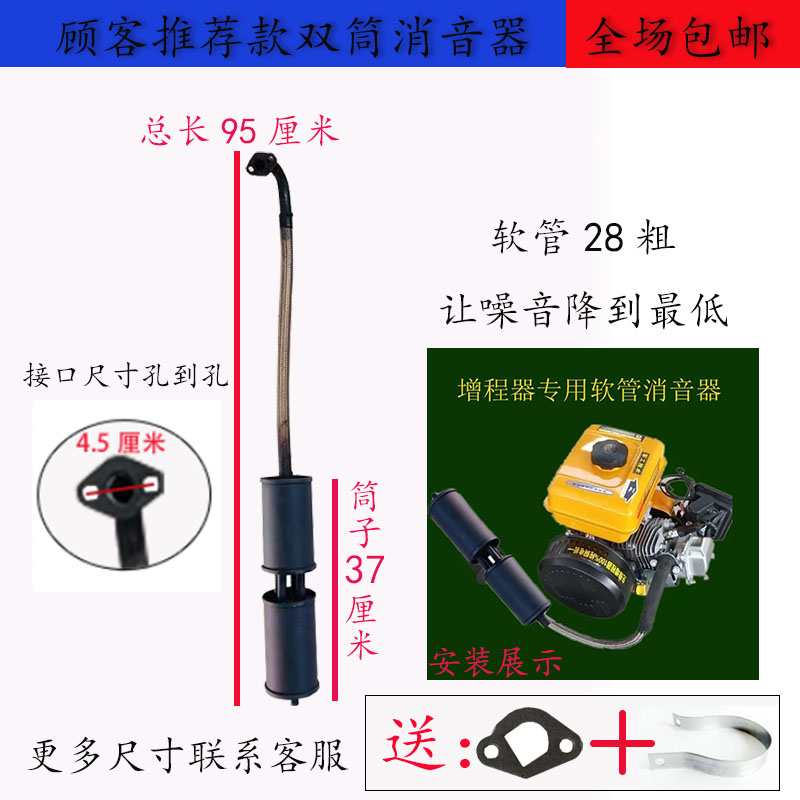 增程器消音器发电机低噪排气管汽油机配件加长软管双筒静音消声器