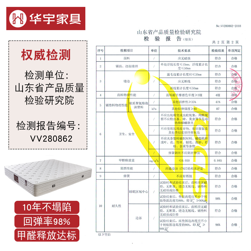 【新品】华宇床垫 整网弹簧椰棕垫软硬1.5米1.8m床双人护脊席梦思