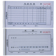 维尔收据二联收款 收据复写无炭纸三联收据加厚会计财务手写单据