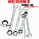 棘轮扳手工具 快速两用开口梅花呆扳手汽修机修五金扳板手工具