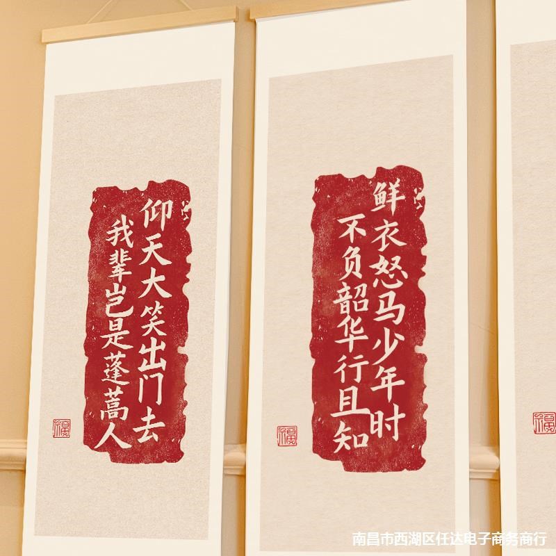 励志办公室挂画布艺电表箱卷轴书法字画班级布置教室装饰画学生图片