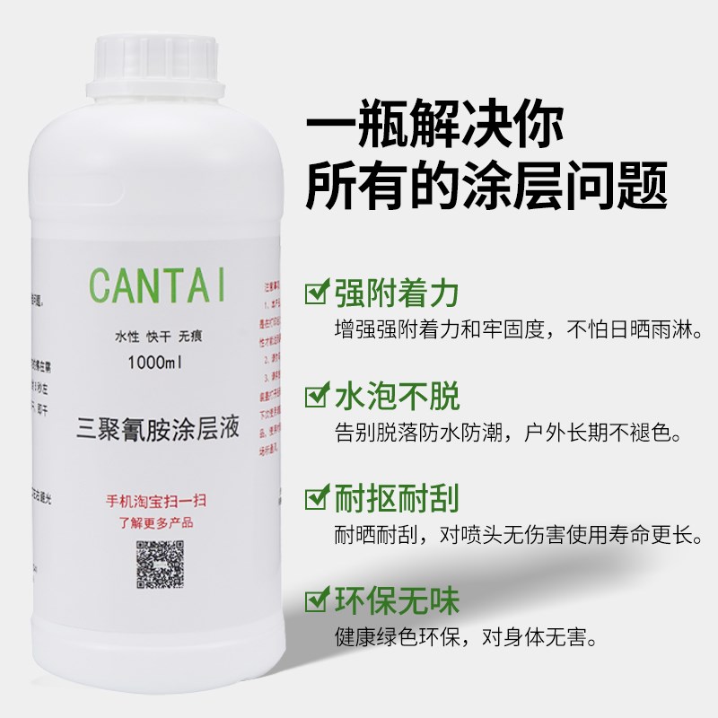 UV打印涂层液三聚氰胺板图层快干增强附着力固化快通用液