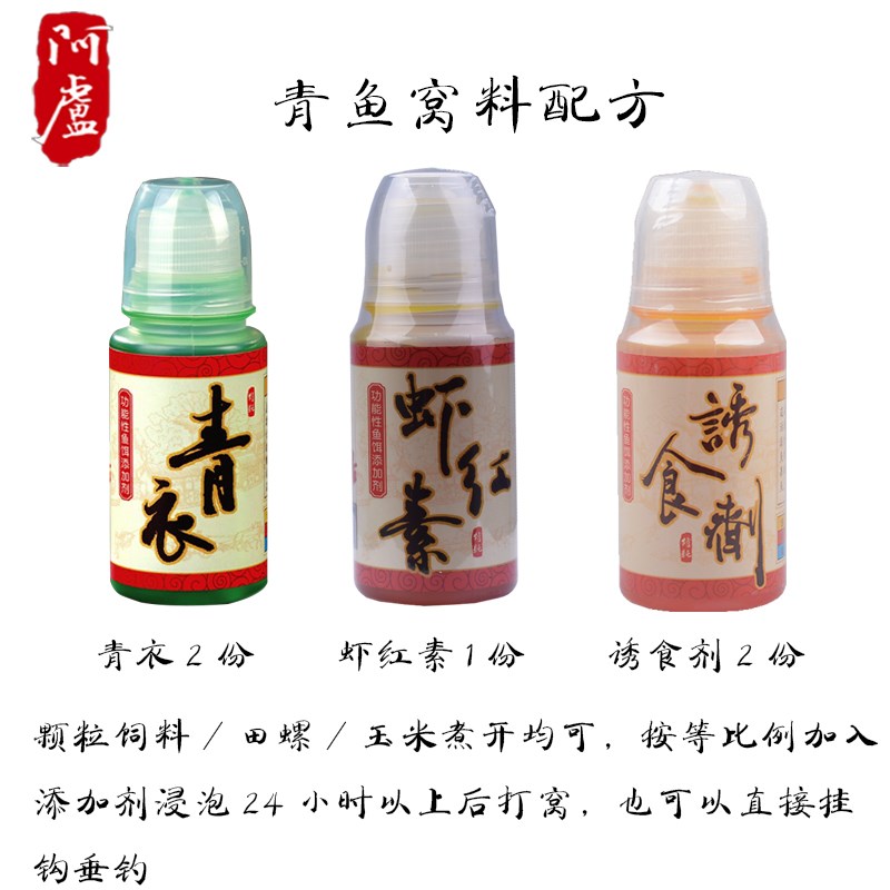 阿卢钓鱼小药鱼诱/青衣/速诱/果酸 青鱼小药草鱼饵料诱食剂甜玉米