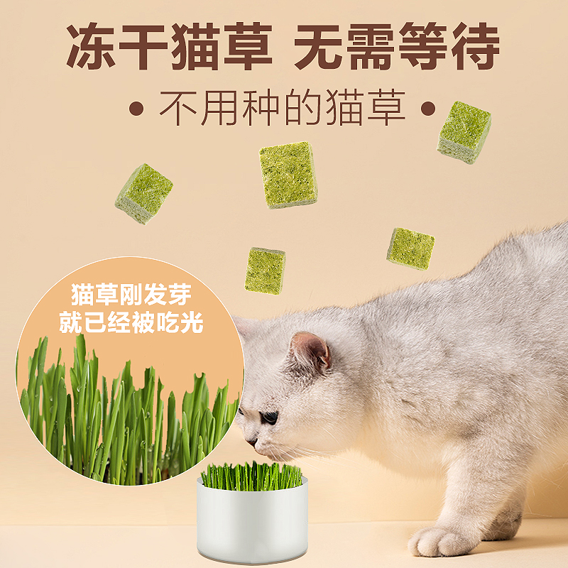 猫草零食幼猫冻干猫零食猫咪化毛片鸡肉粒宠物猫吃排毛猫薄荷饼干