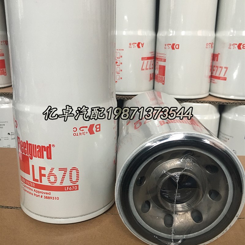 LF670 3889310 3313279 3313287 3313280 3310445 3302026滤清器