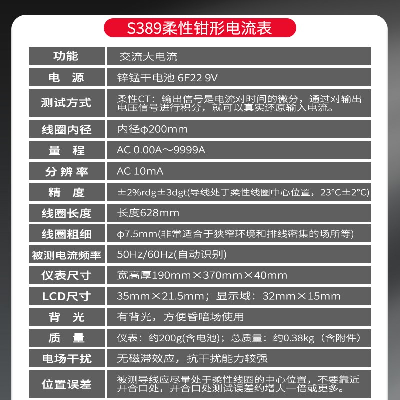 易之力s389钳形表柔性钳形电流表高精度线圈钳表钳型万用表钳流表