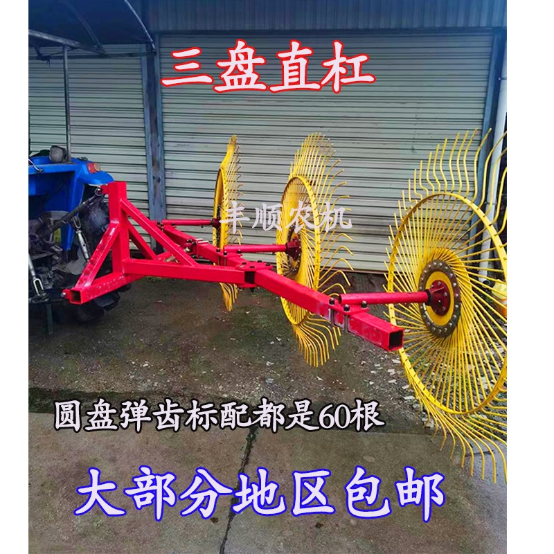 新款圆盘搂草机3盘4盘直杠浮动搂草耙子全自动家用玉米秸秆地膜