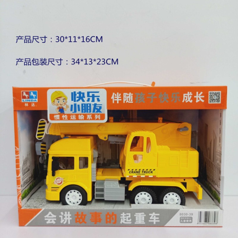 林达新款大号挖掘车吊车儿童工程车起重机音乐小汽车模型卡车男孩