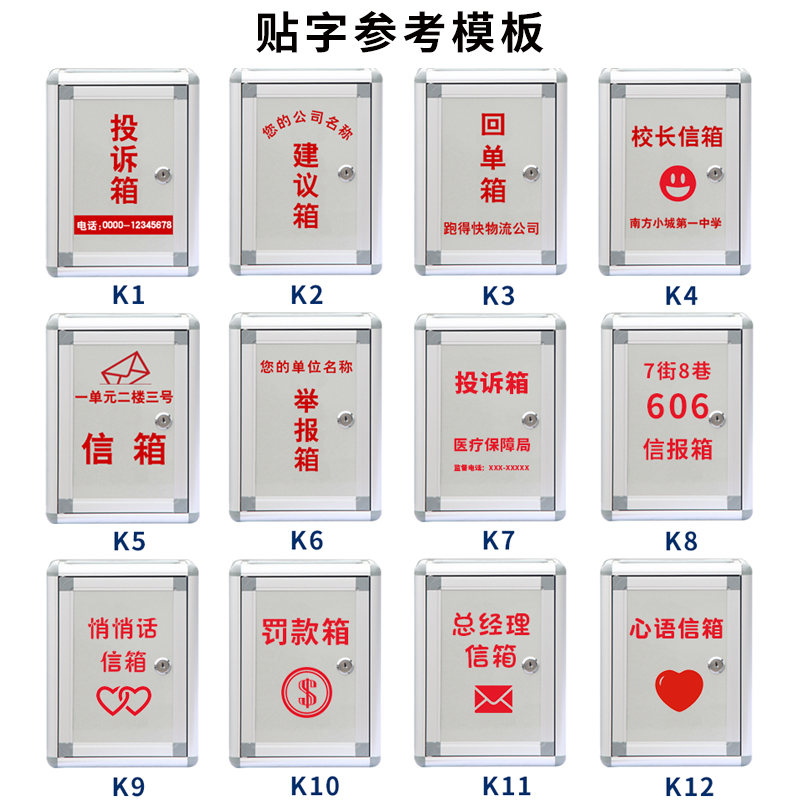 意见箱投诉建议箱大小号挂墙带锁免打孔收件校长信箱公司员工意见