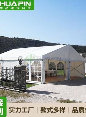 A字顶聚会派对铝合金大棚10x15m欧式活动篷房OutdoorEventTent