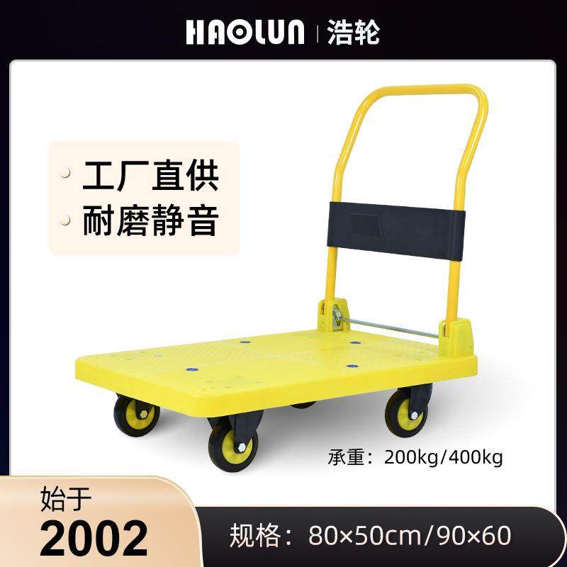 浩轮便携推车工具板车折叠静音塑料加厚手推车拉货平板居家拖车,特色手工艺,其他特色工艺品,淘宝优惠券,粉丝福利购,淘宝优惠卷
