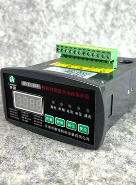 电动机智能保护器马达测控监控装置WJB+1E-10AF50FM100FM200FM
