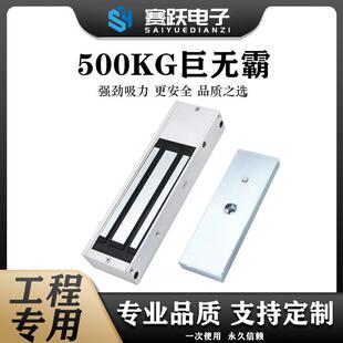 500kg单门磁力锁地铁监狱防爆门禁套装磁吸锁电磁磁锁强磁智能