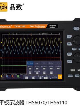 PINTECH品质THS6070/6070A/6110/6110A手持平板示波器1GS/s100MHz