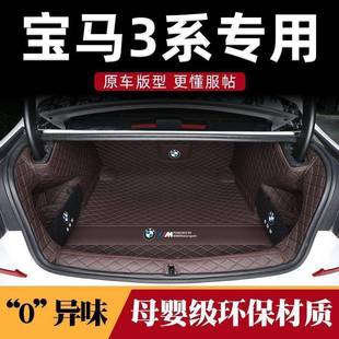 饰改装 宝马325li320li后备箱垫包围宝马3系装 尾箱垫子 23款 适用05