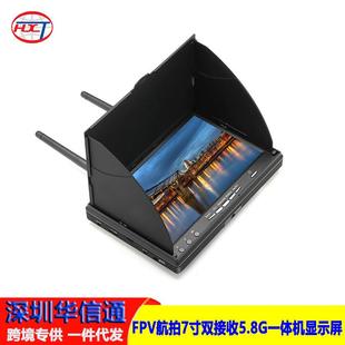FPV航拍7寸双接收5.8G一体机显示屏内置电池显示器媲美鹰眼高亮度