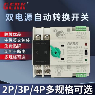 ATS双电源自动转换开关2P100A光伏市电毫秒级切换开关4P100A