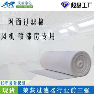 喷涂房中效空气过滤棉烤漆房600G顶篷过滤棉F5漆房天井顶棉现货