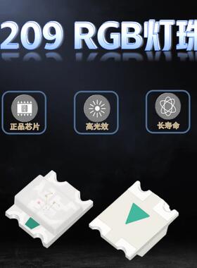 超高亮1209RGB三色全彩共阳贴片led灯珠3227红绿蓝七彩发光二极管