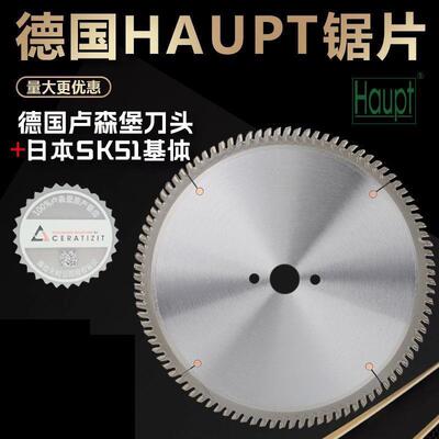 德国金丰利HAUPT切木锯片实木精切锯片木工电子锯锯片推台锯锯片
