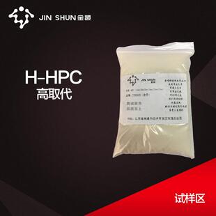 高取代羟丙基纤维素H-HPC500g/袋增稠建材日化高取代纤