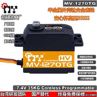 1270TG7.4V35kg钛合金齿空心杯舵机SAVOX1270航模机器人配件