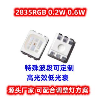 可生产特殊波段2835RGB三色七彩高亮6脚贴片led灯珠
