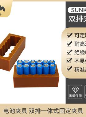 18650电池夹具双排一体式固定夹具186502665032650可订做