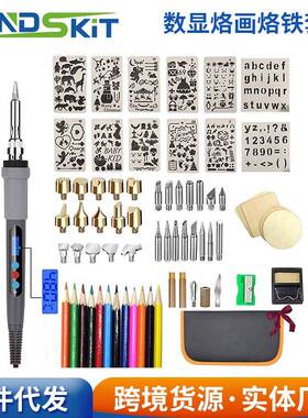 79Pcs木材烧制套件LCD数显电烙铁烙画压花雕刻焊接烙铁套件