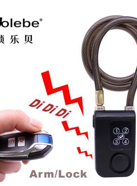 热卖智能遥控锁自行车锁警报锁防偷Y787R