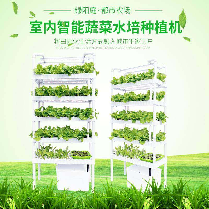无土栽培设备水培种菜机多层花架LED植物补光灯智能种菜机,智能设备,其他智能设备,淘宝优惠券,粉丝福利购,淘宝优惠卷
