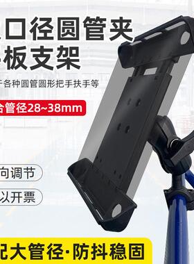 货运火车车载8-14英寸平板支架兼容28-38mm管抱箍平板支架