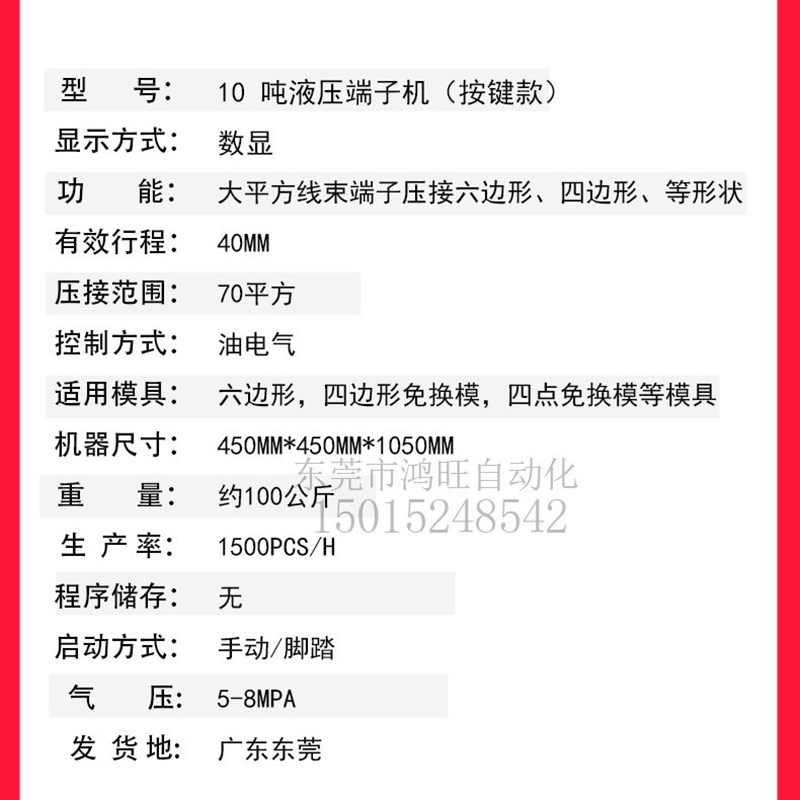 厂家直销10T液压端子机半自动端子机新能源电缆线压接机免换模具