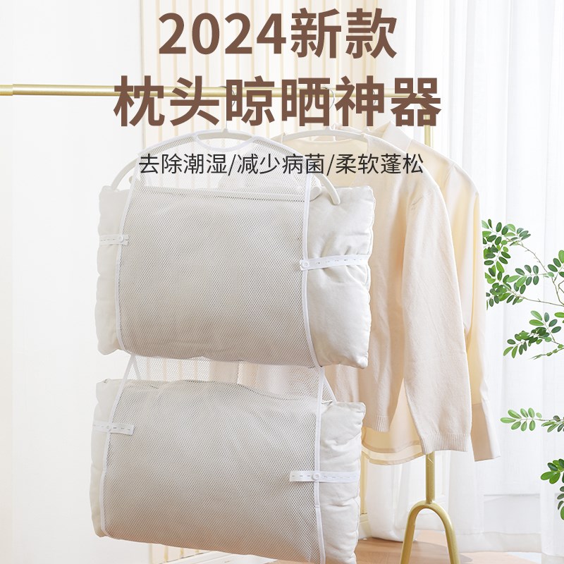 晒枕头神器防风家用窗外多功能晾晒抱枕芯袜子鞋阳台专用网兜挂架