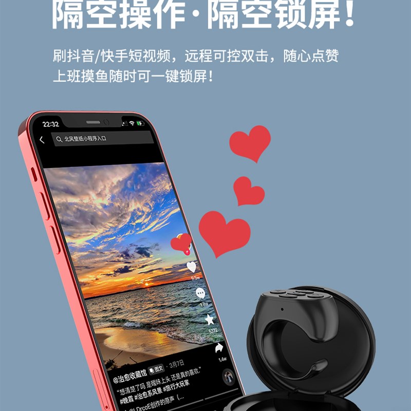 手机遥控器蓝牙自拍刷抖神器美颜相机拍照录短视频电子书翻页器