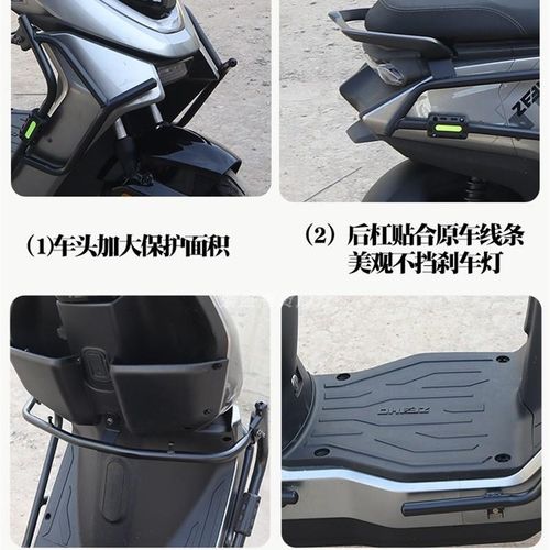 适用极核AE5护杠改装件AE5 i PRO电自款电摩防摔前后保险杠后尾架