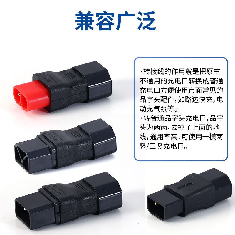 电动车充电转换接头通用插头爱玛小刀绿源金箭新日台铃充电转换头