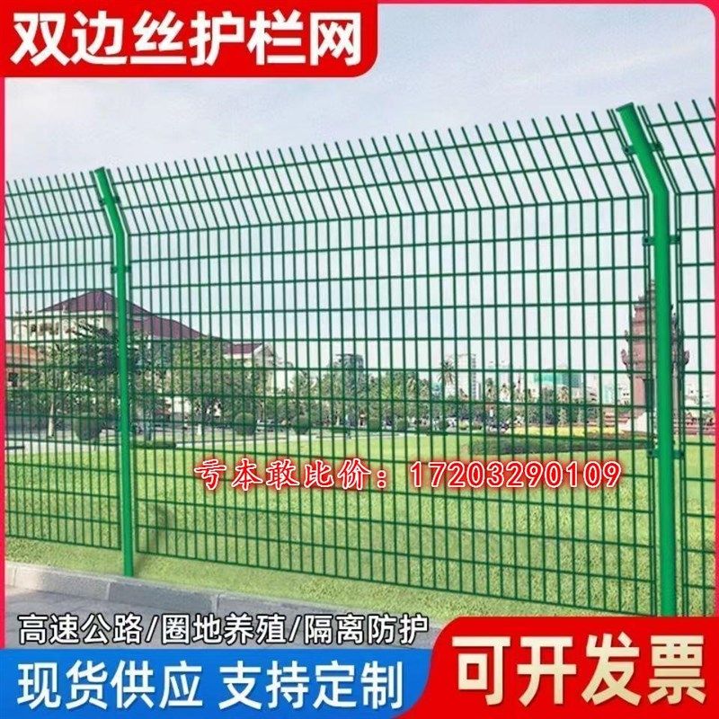 铁丝网围栏双边丝户外铁网围网圈地防护栅栏隔离网高速公路护栏网